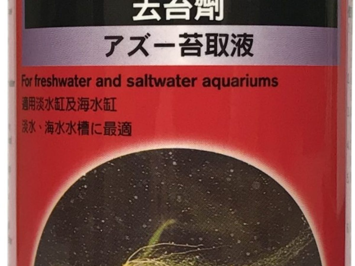 Algae Treater 250 Ml Sevenports Nano Aquariums